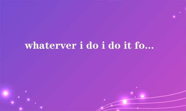 whaterver i do i do it for you是哪首歌曲