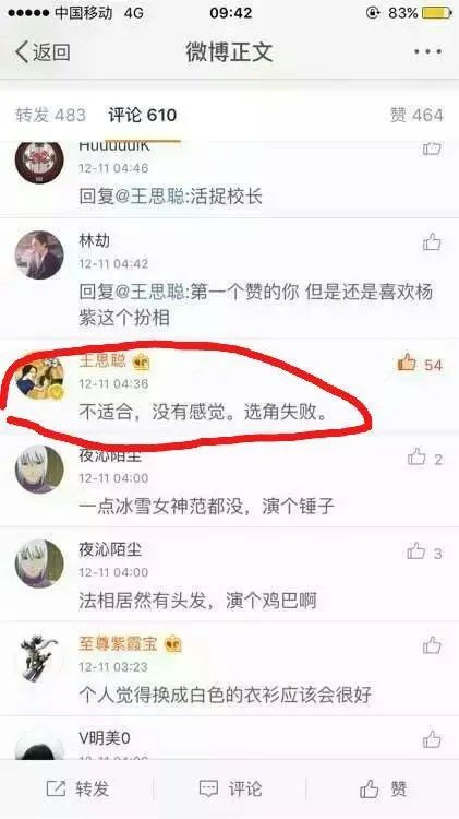 王思聪骂了那么多明星,哪个明星回应过?