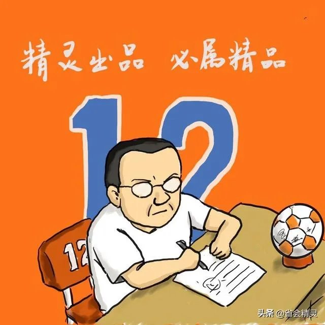 2019年山东鲁能为什么这么受欢迎？是这样吗？