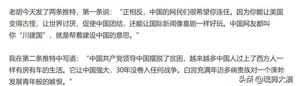 特朗普做了什么,让胡锡进隔空怒怼?