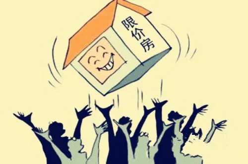 北京限价房可转商品房吗