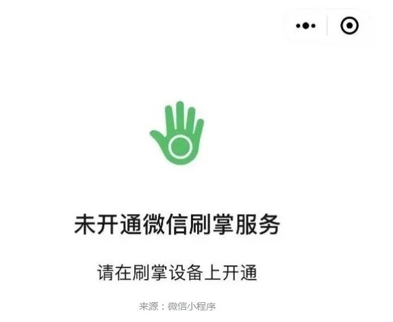 微信刷掌支付小程序上线,应用前景待验证,将给人们的购物带来哪些便利?