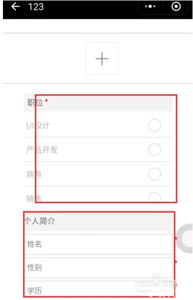 手机制作简历哪个软件好用?