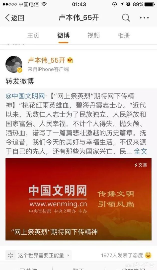 时隔一年多,昔日主播卢本伟正式复出,微博再发动态,竟被百万人转载,对此你怎么看?