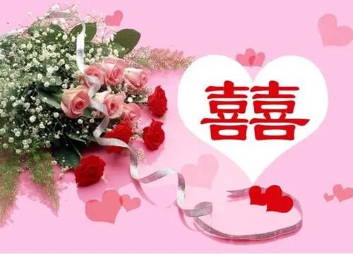 婚礼祝福语 文艺小清新婚礼祝福语