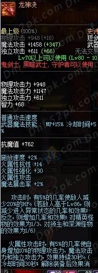 红眼90版本最新武器排行榜 荒古居然不是第一!
