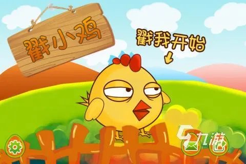 十大关于鸡的游戏手游下载2022 关于鸡的手游有哪些