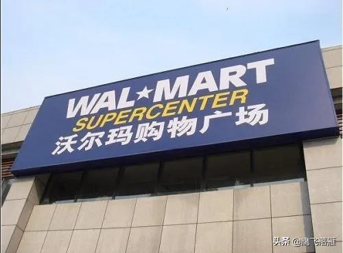 上海的沃尔玛有哪几家？