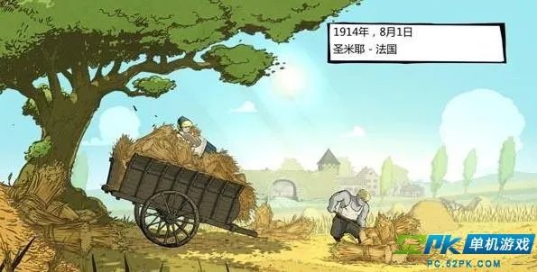 《勇敢的心世界大战》简体中文版硬盘版下载