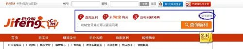 积分购，积分购物是什么？