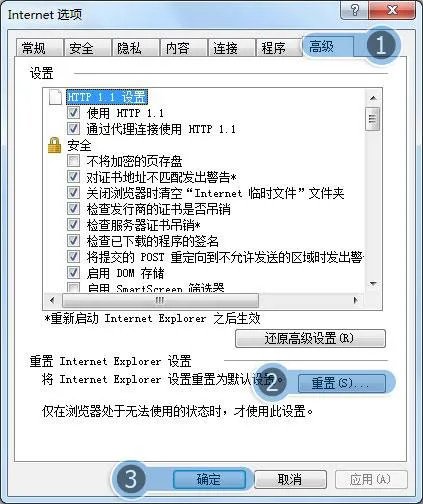 腾讯qq空间打不开