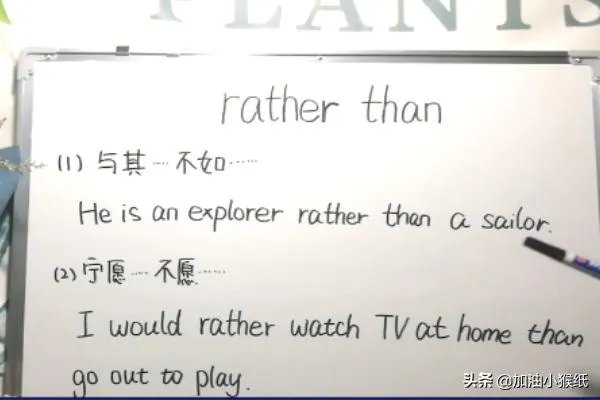 rather than的用法是什么?