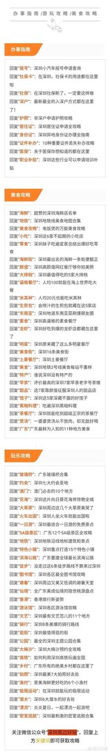 深圳周边有什么徒步路线值得推荐？