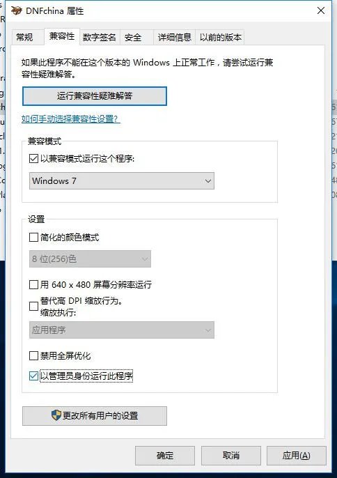 DNF卡顿如何解决?教你调整电脑参数畅玩游戏