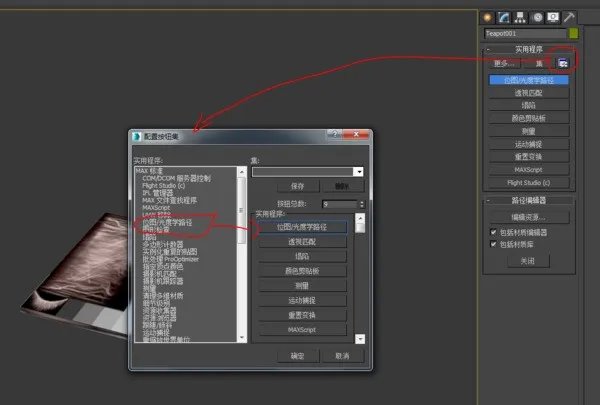 3D贴图問題~~