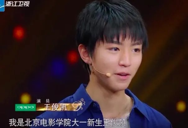 怎么评价王俊凯在演员的诞生中的表现?