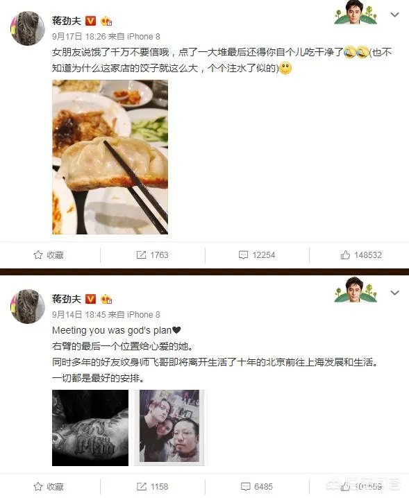 蒋劲夫女友清空ins的所有内容了，你怎么看这件事？