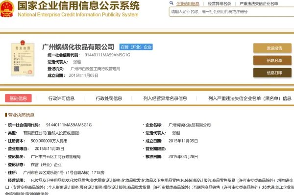 蜗蜗是传销吗
