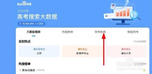 2020全国大学排名怎样查询?