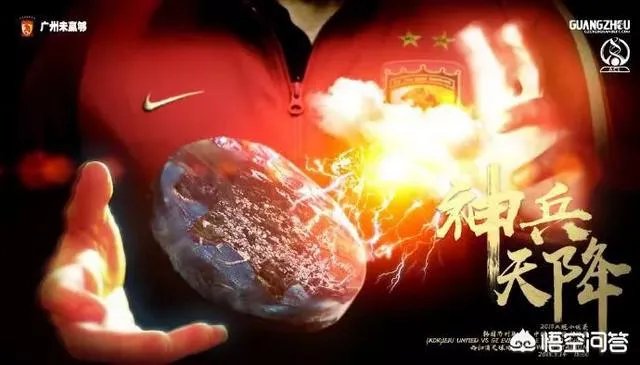 如何看待广州恒大训练中济州联半途关灯，手机照明中进行？