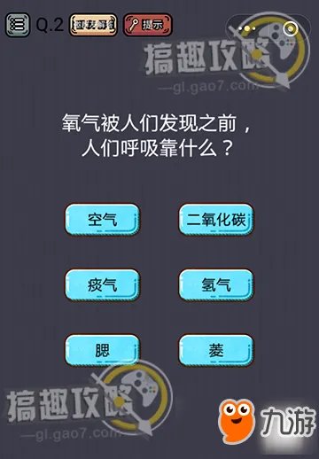 微信《史上最囧游戏挑战》答案大全 全关卡通关攻略