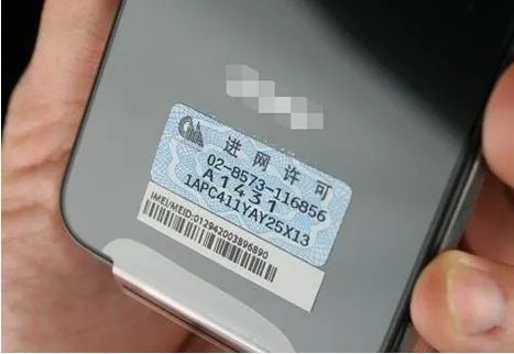 htc手机怎么查询真伪?