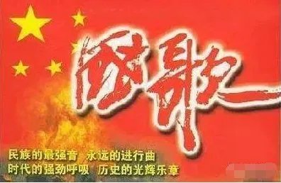 《国歌法》草案二次审议稿正增加了什么内容？
