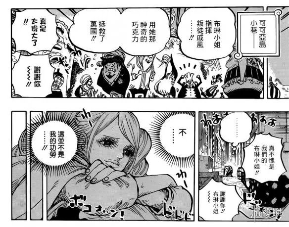 《海贼王》900话:草帽团陷入真噩梦 遇生存大危机!