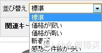 Rakuten Global Market 乐天市场海淘攻略