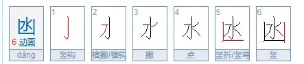 氹的读音是什么
