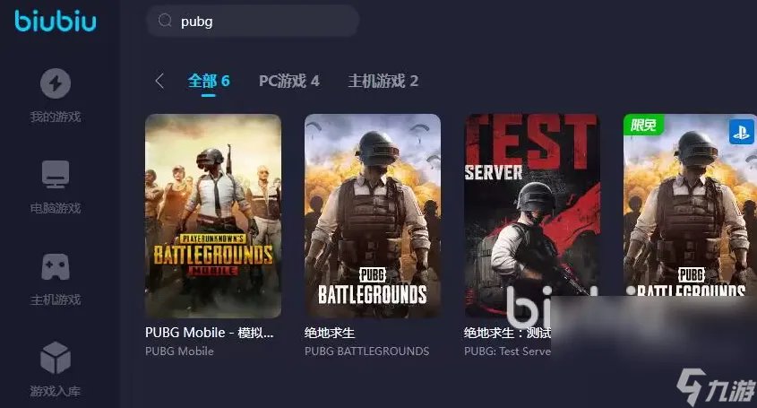 绝地求生加速器怎么用 适合pubg的加速器分享一览
