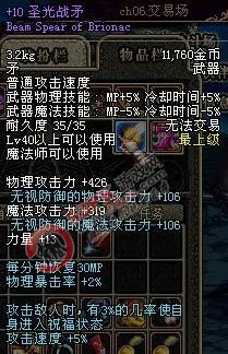[52pk]DNF兵器谱之力法十大犀利兵器篇