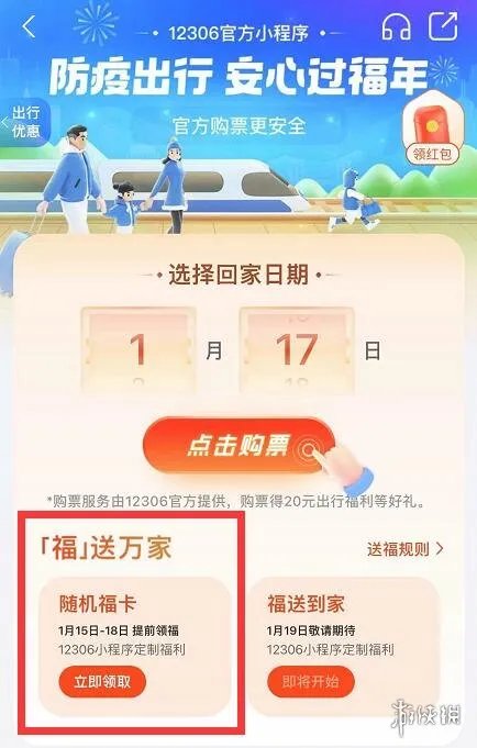 支付宝随机福卡怎么兑换 支付宝随机福卡领取方法