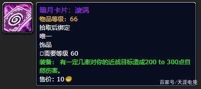 暗月马戏团翅膀(介绍暗月马戏团翅膀的获取方式)