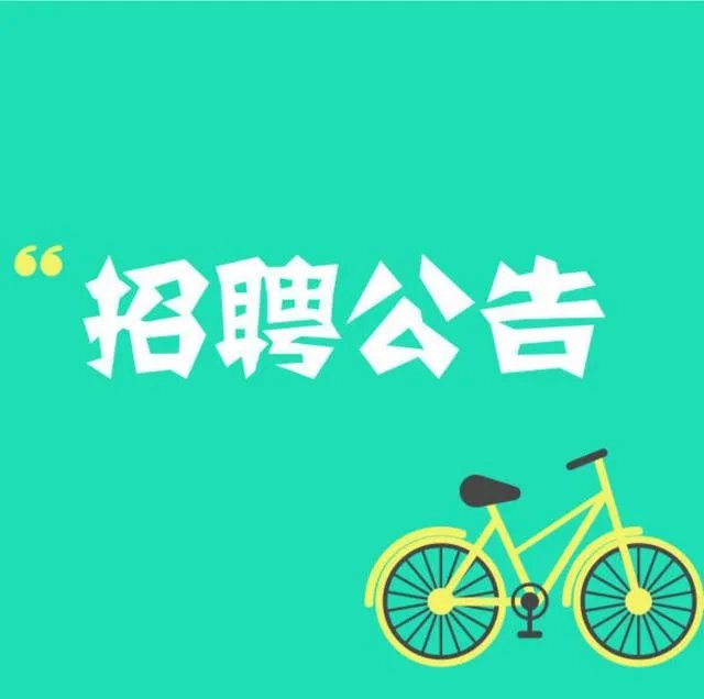 忻州最近有事业单位招聘吗?