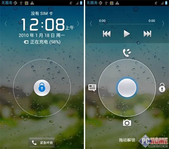 系统:Android4.0双桌面切换