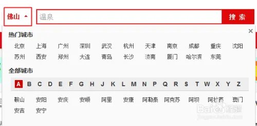 百度团购:收集所有的团购信息