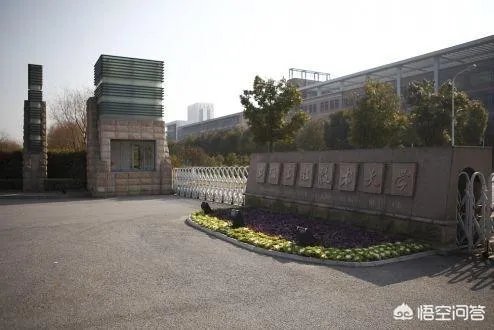 上海工程技术大学怎么样?