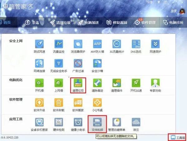 为什么无法卸载360安全卫士?