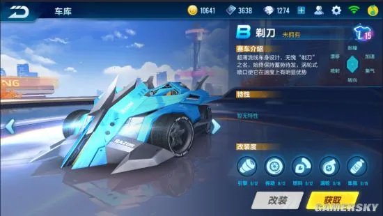 QQ飞车手游B车排名 全B车评测