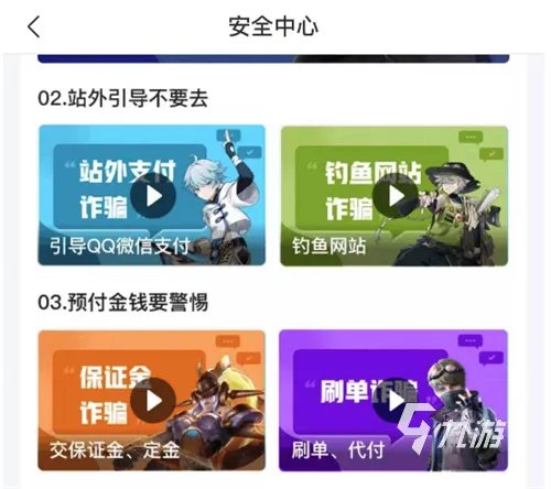 秦时明月账号交易平台怎么样 游戏线上账号买卖app分享