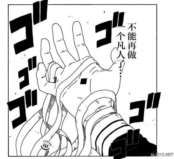 《火影忍者:博人传》漫画第10话 博人想做一个忍者