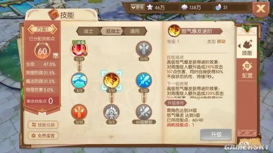 风之大陆狂战士技能加点 狂战士怎么加点