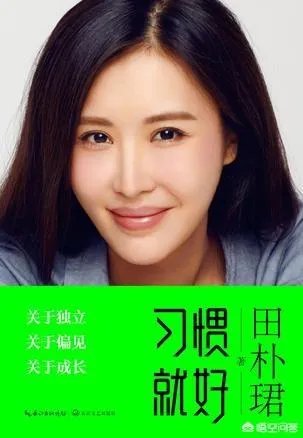 田朴珺到底是个什么样的女人?