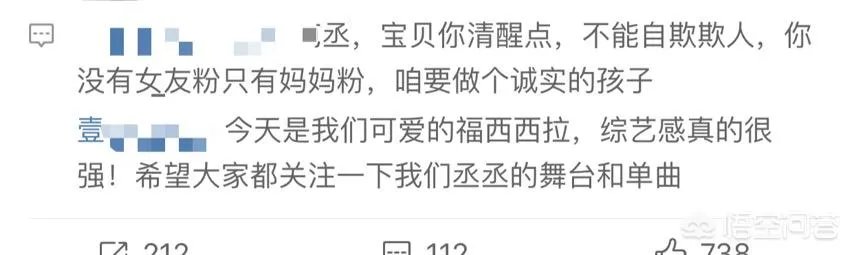如何看待范丞丞当众叫粉丝“老婆”的行为？