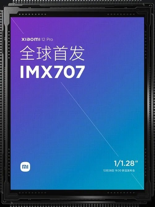 发布会唯一意义就是公布价格?小米12发布会曝光汇总