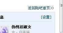 百度贴吧的签名档是什么?怎么设置签名档?