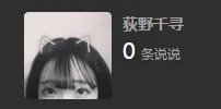 一键隐藏QQ空间说说 不再为删不完说说而苦恼了