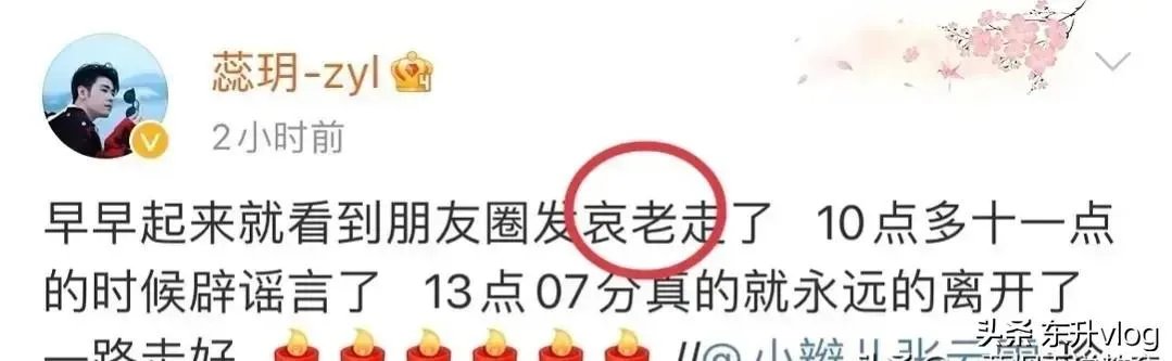 袁隆平院士逝世,为什么张庭照常直播被网友骂哭?