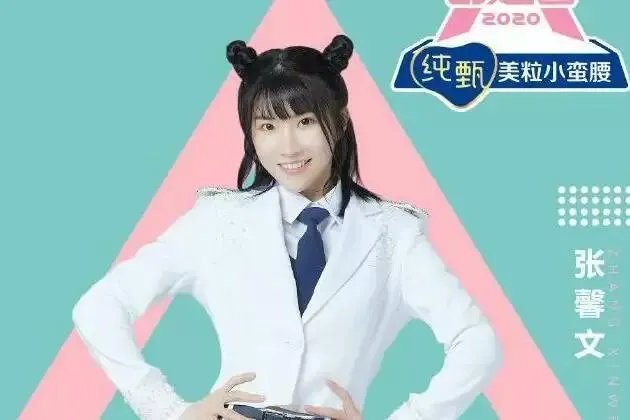 《创造营2020》颜值排名前十你认为都有谁?